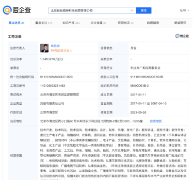 轉轉獲1億美元融資，小米集團領投助力閑置交易生態擴容