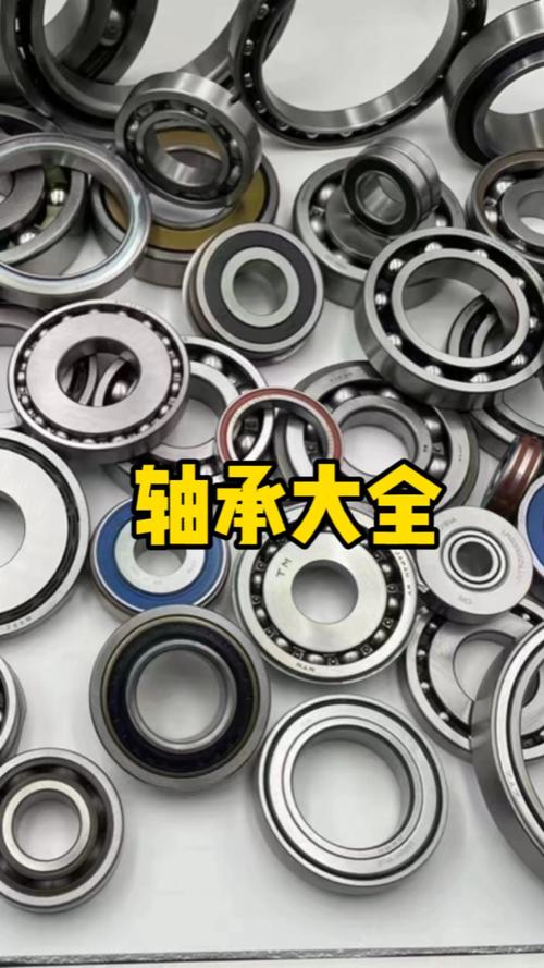 軸承大全 源頭工廠直供，一站式采購軸承及零部件解決方案